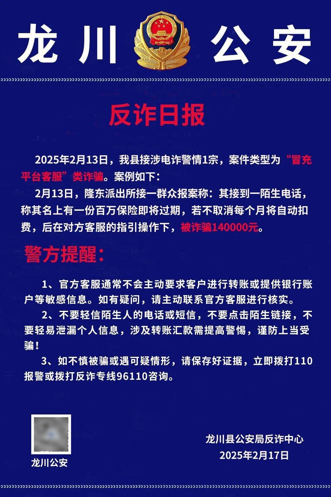 关于火币投资骗局被揭发，已有超LDO人被骗！！的信息