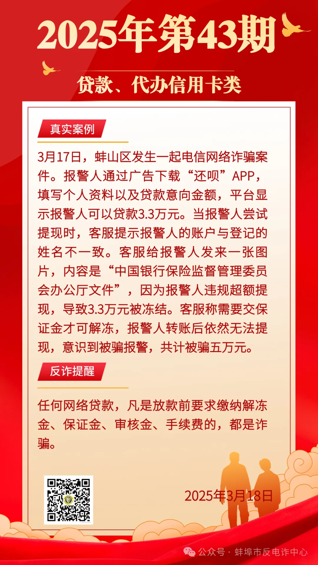 关于火币投资骗局被揭发，已有超LDO人被骗！！的信息