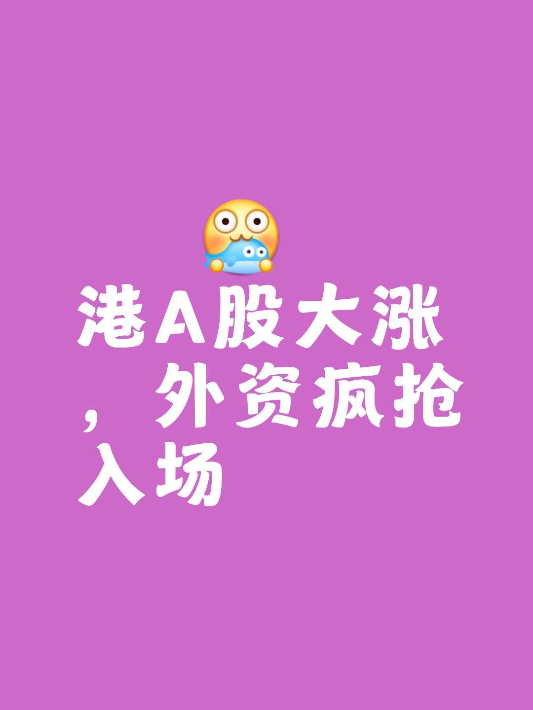 包含SHIB上扬势惊人，一夜飙升3.52%，加密市场沸腾的词条
