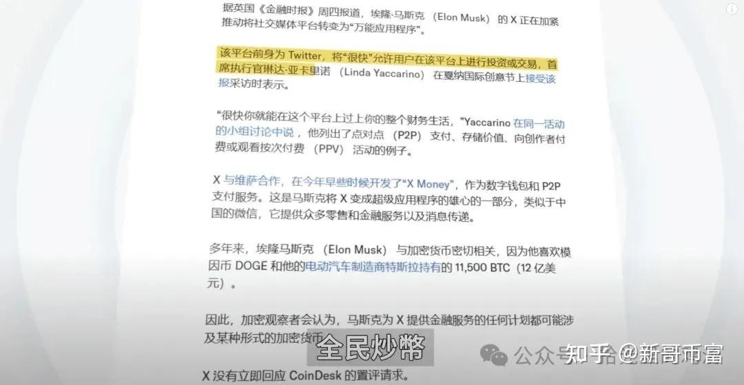 马斯克再次发推，UNI瞬间上上扬比特币%！的简单介绍