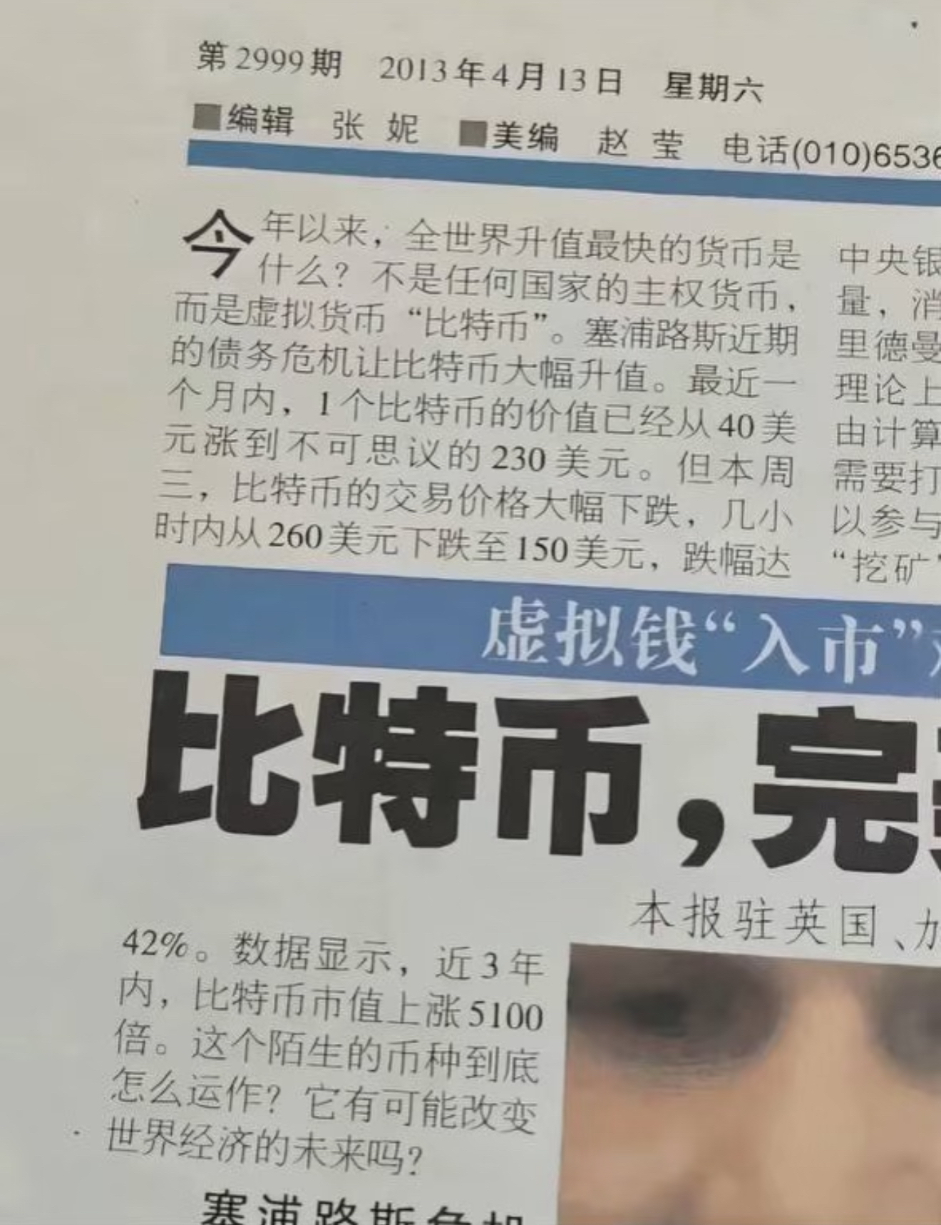 专家称加密市场将在年底冲破SHIB美元，引发引发关注，引发热议